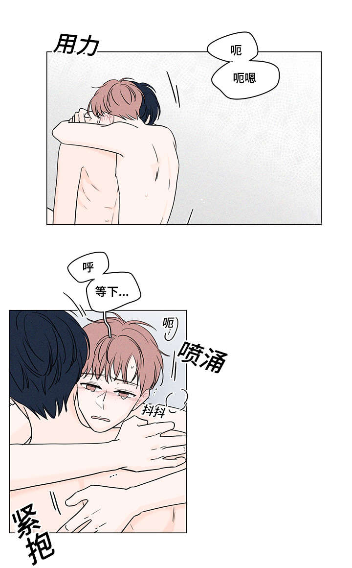 交易痕迹影响花呗使用吗漫画,第69章：因为爱你1图