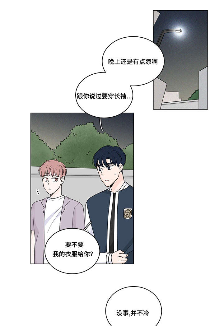 交易痕迹影响花呗使用吗漫画,第53章：被人跟踪1图