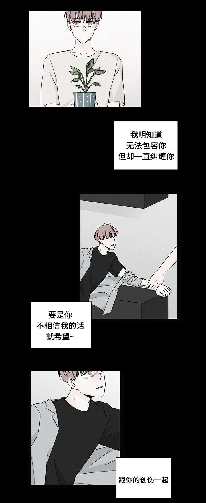 交易痕迹影响花呗使用吗漫画,第49章：是谁的错2图