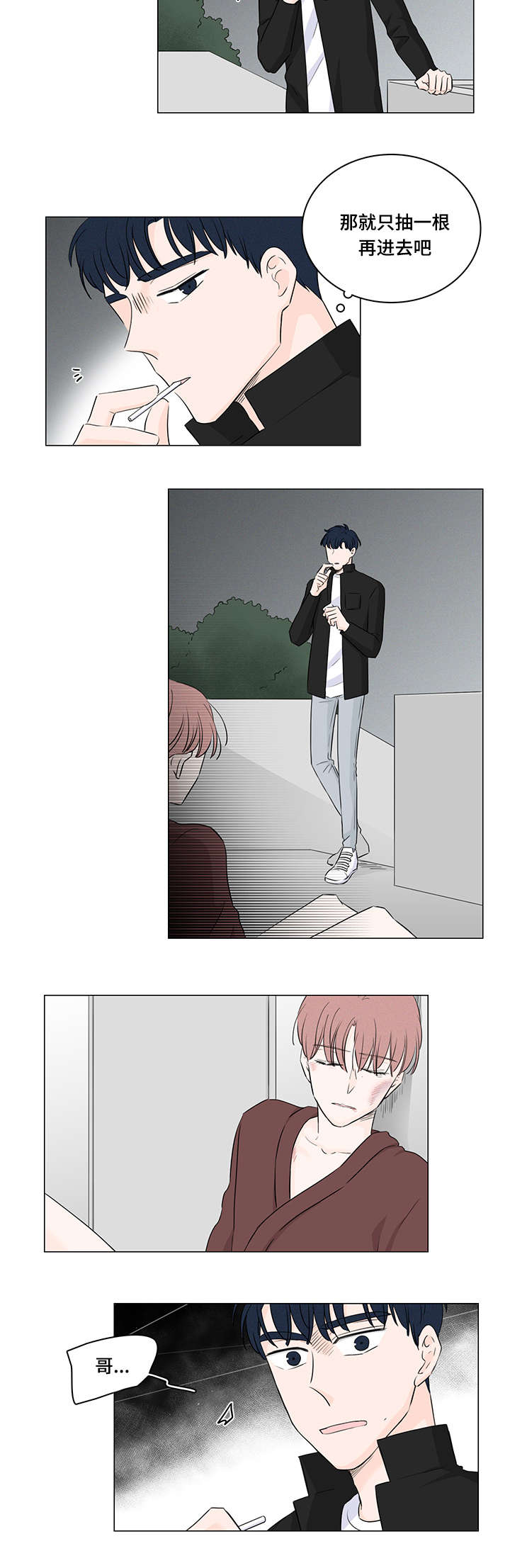 交易痕迹影响花呗使用吗漫画,第41章：逃跑2图
