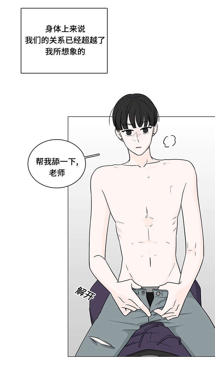 交易痕迹影响花呗使用吗漫画,第72章：南俊的番外二2图