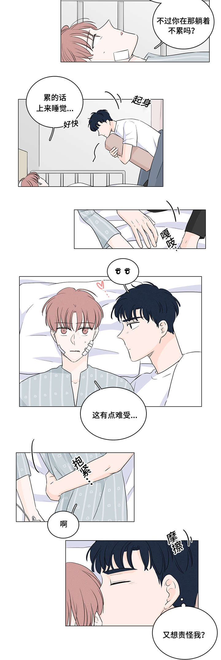 如何解释交易记录漫画,第42章：他居然有妹妹2图