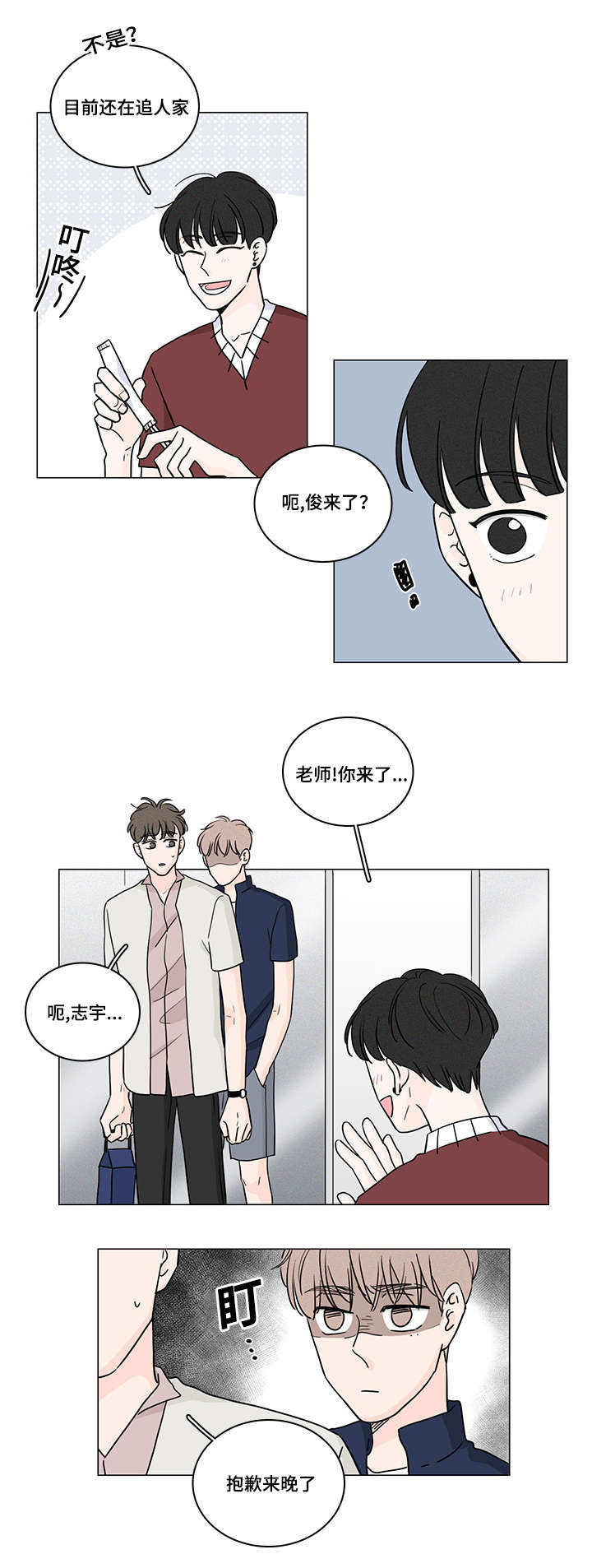 交易痕迹影响花呗使用吗漫画,第67章：没关系了2图