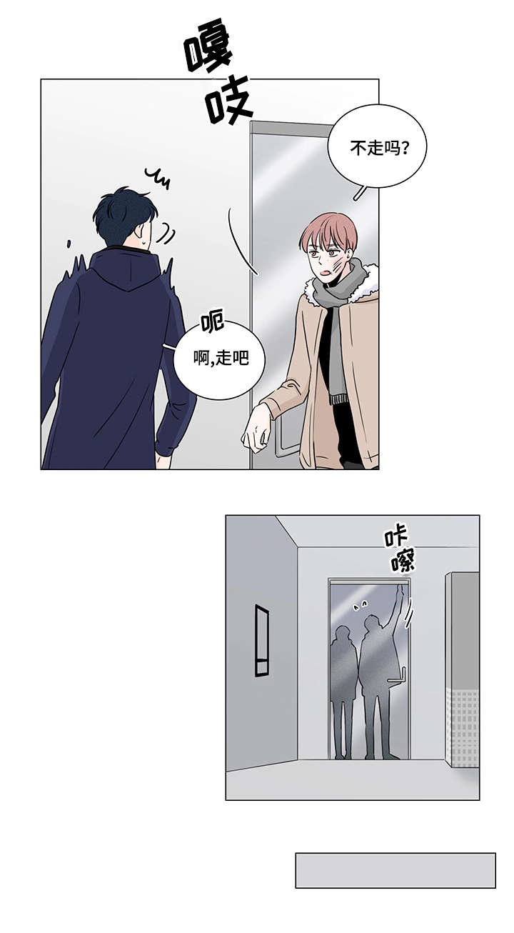 交易痕迹影响花呗使用吗漫画,第3章：去你家吧1图