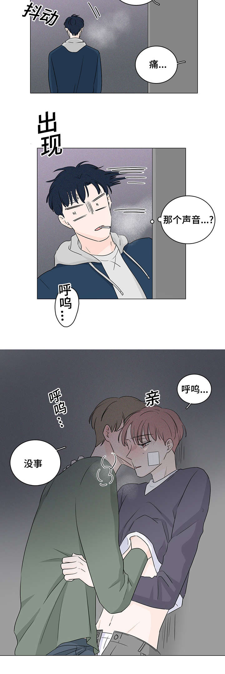 交易痕迹影响花呗使用吗漫画,第25章：唯独对我绝情1图