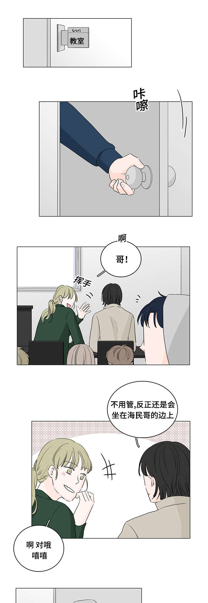 交易痕迹影响花呗使用吗漫画,第25章：唯独对我绝情2图