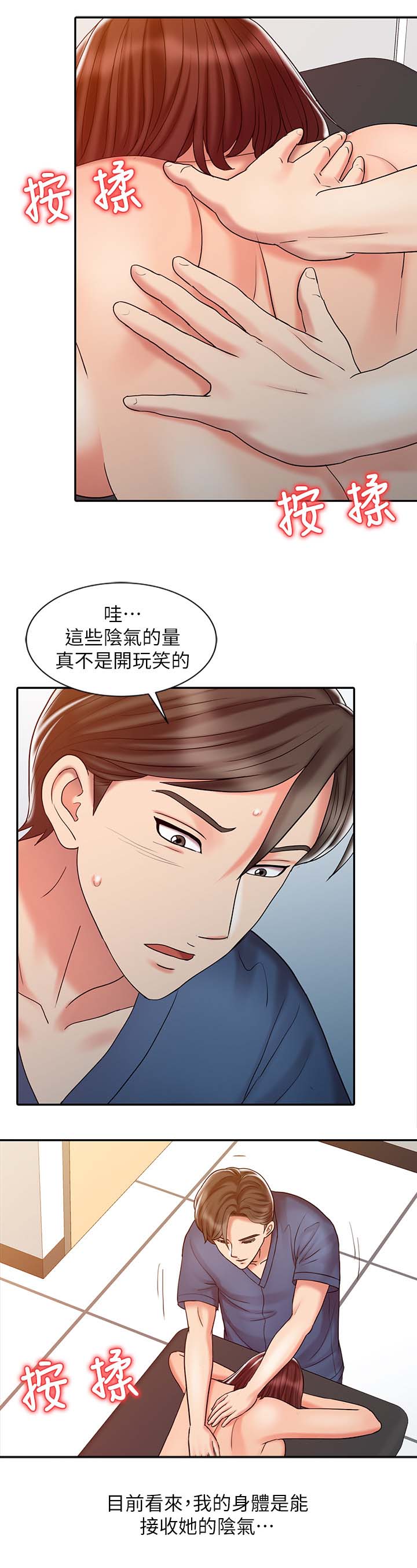 弹指之间下载漫画,第35章：尝试1图