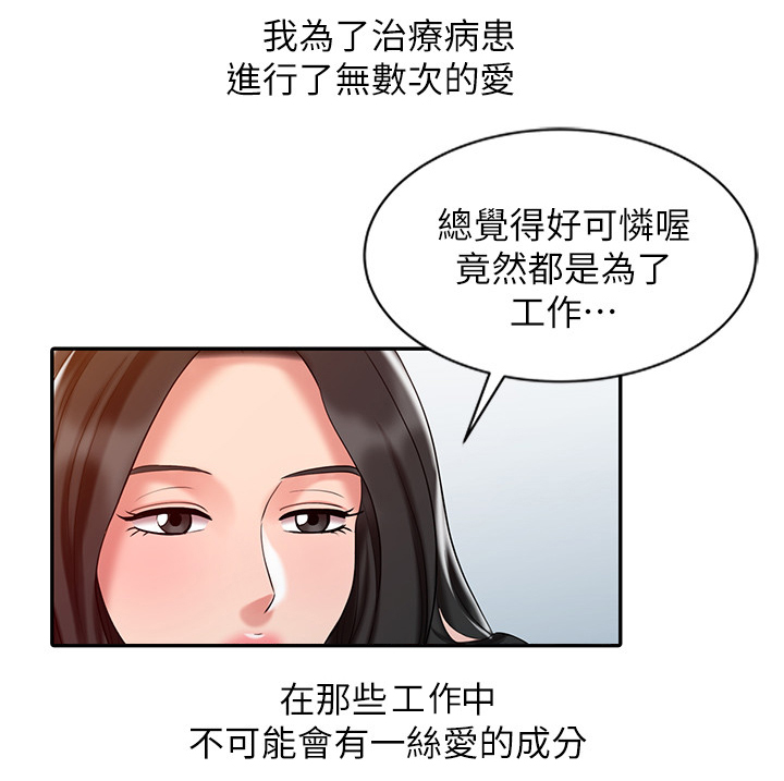 弹指之间又十年指什么生肖漫画,第44章：幸福的爱2图