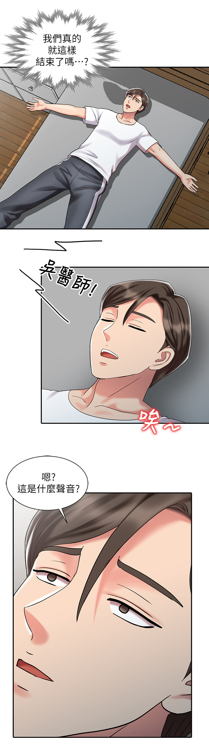 弹指之间下载漫画,第51章：我爱你(完结)2图