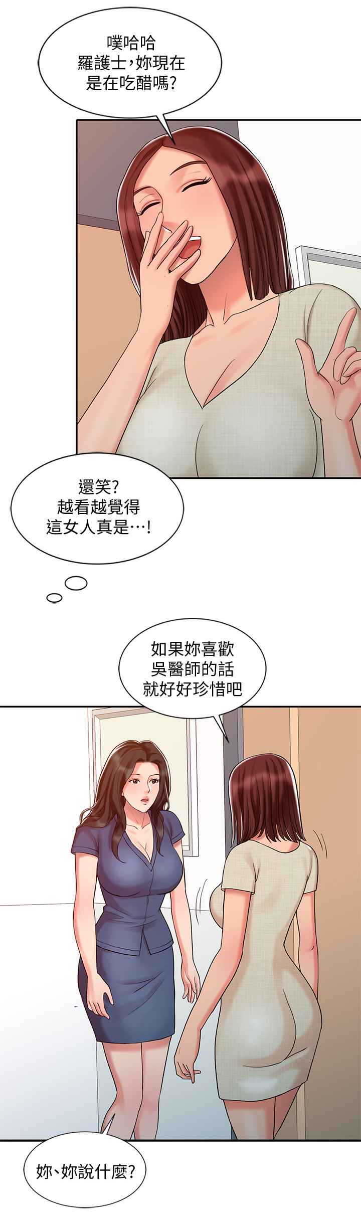 弹指之间又十年指什么生肖漫画,第39章：告白2图