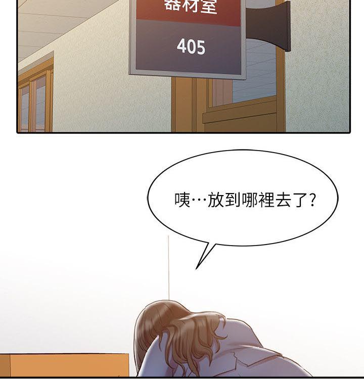 弹指之间app漫画,第1章：物理治疗师1图