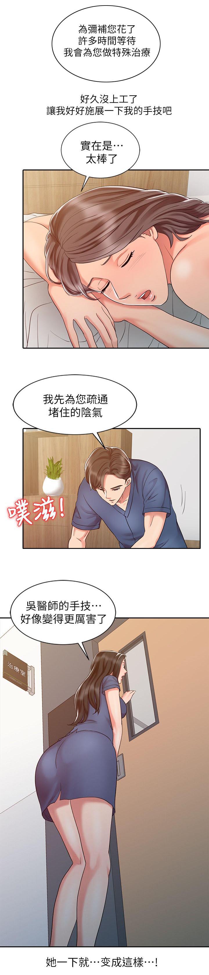 弹指之间吉他教材pdf百度云漫画,第22章：毒药2图