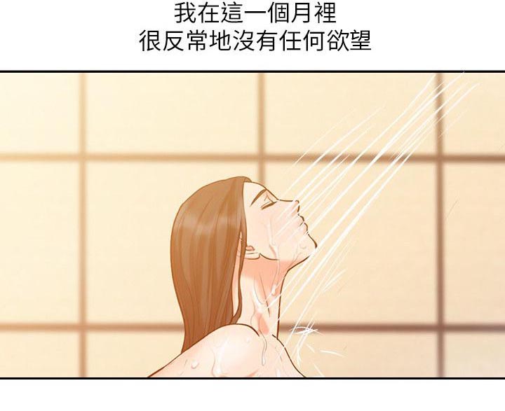 弹指之间樯橹灰飞烟灭什么意思漫画,第17章：一个月后1图