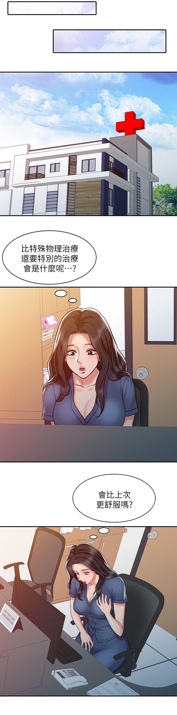 弹指之间酒吧漫画,第15章：她的实力1图