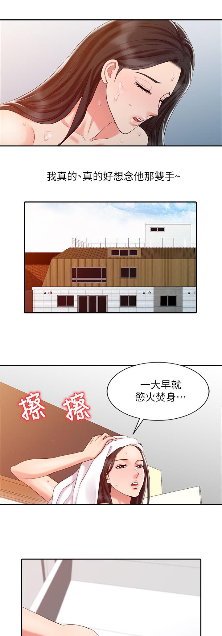 弹指之间漫画,第17章：一个月后2图