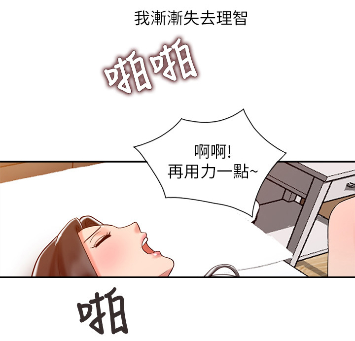 弹指之间下一句是什么漫画,第45章：需要其他人2图