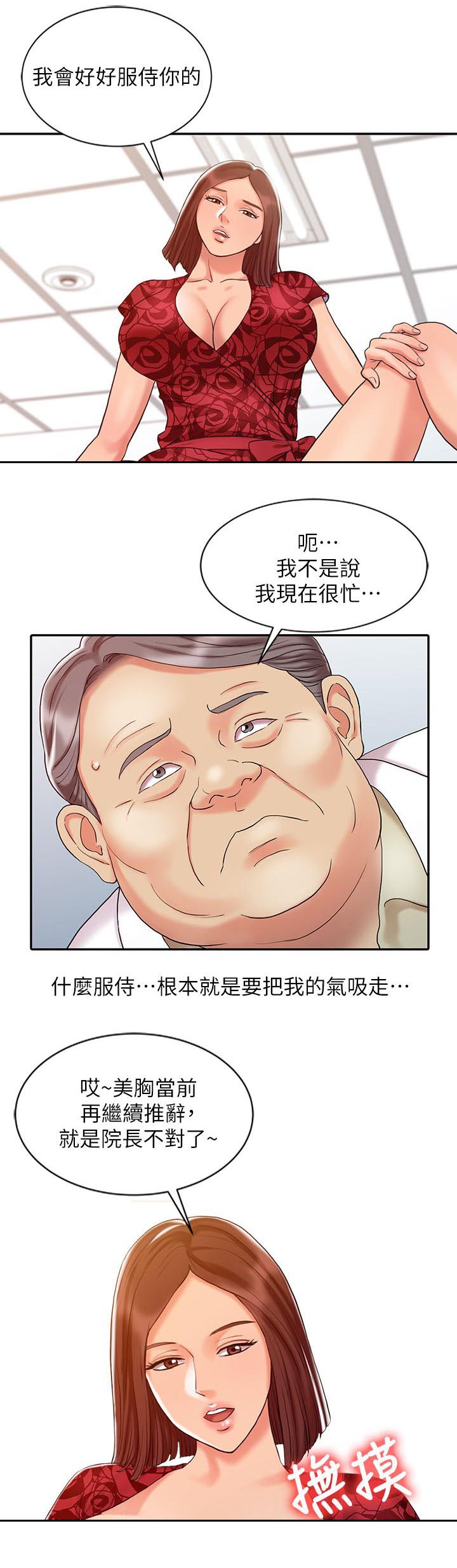 弹指之间下载漫画,第18章：好久不见1图