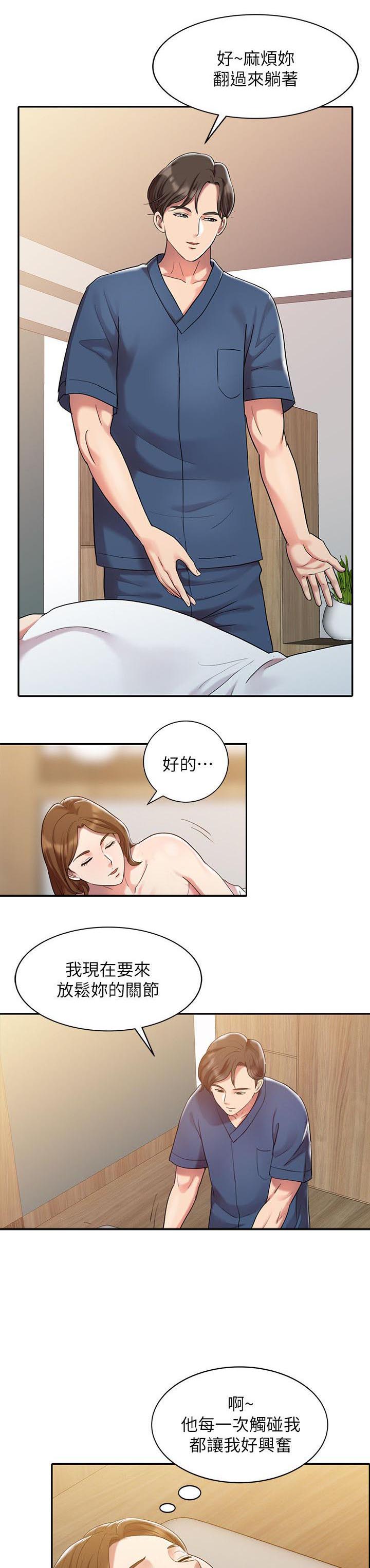 弹指之间app漫画,第1章：物理治疗师1图