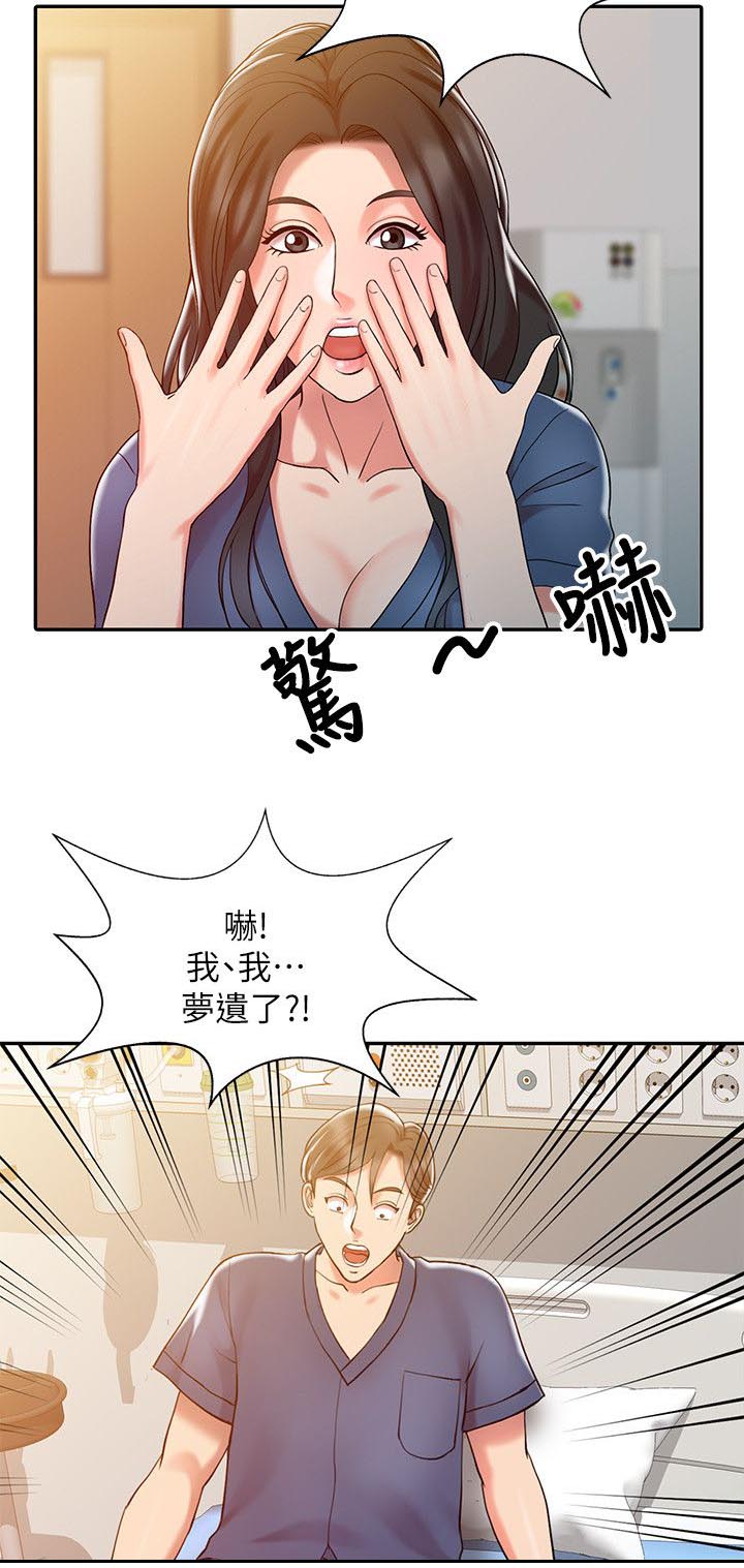 弹指之间又十年指什么生肖漫画,第10章：梦境2图