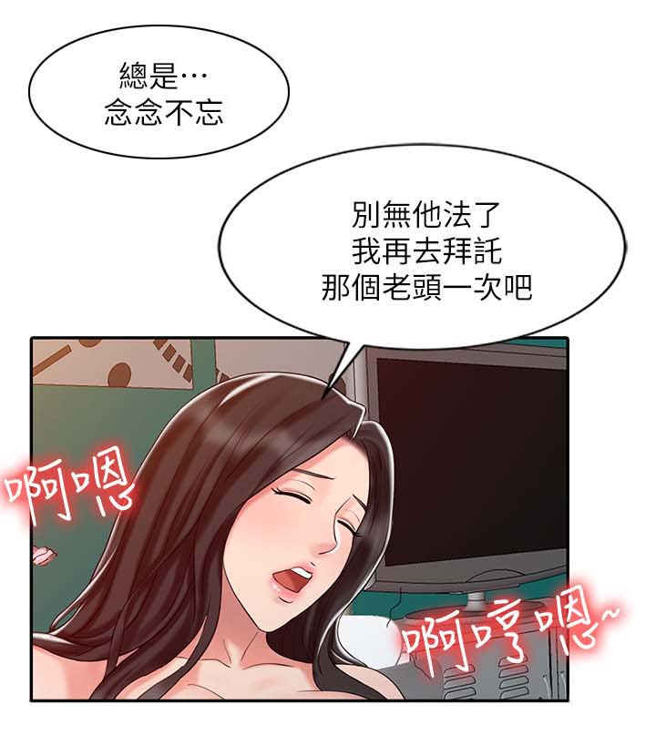 弹指之间物理治疗师漫画,第34章：释放阴气2图