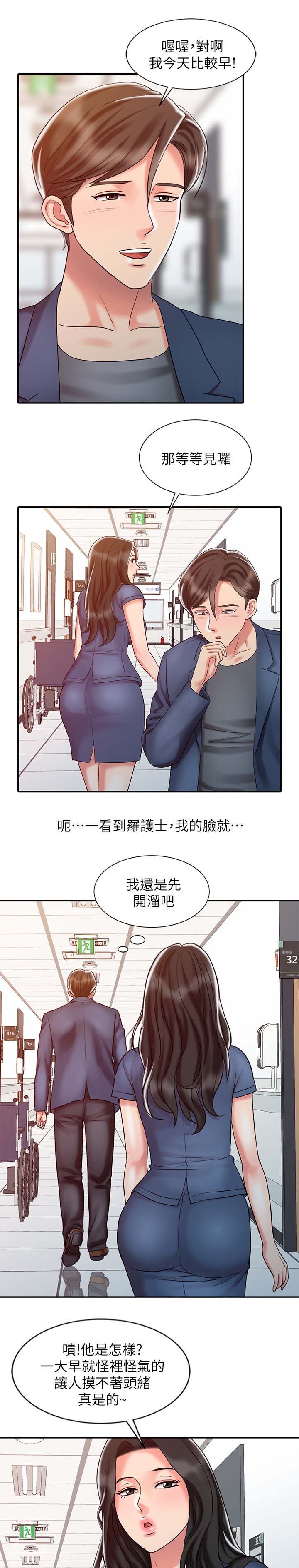 弹指之间意思漫画,第34章：释放阴气1图