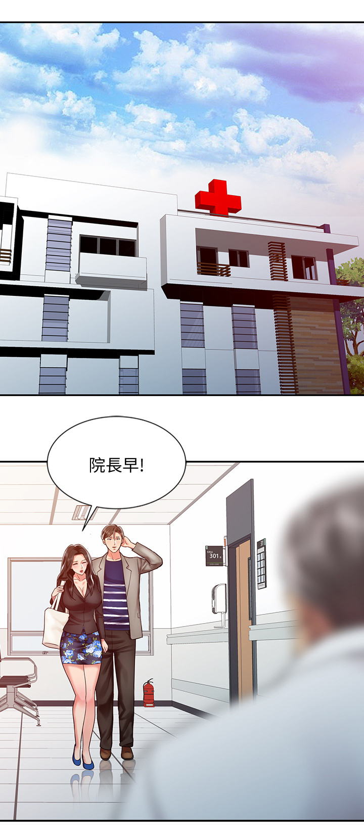 弹指之间app漫画,第46章：疲惫2图