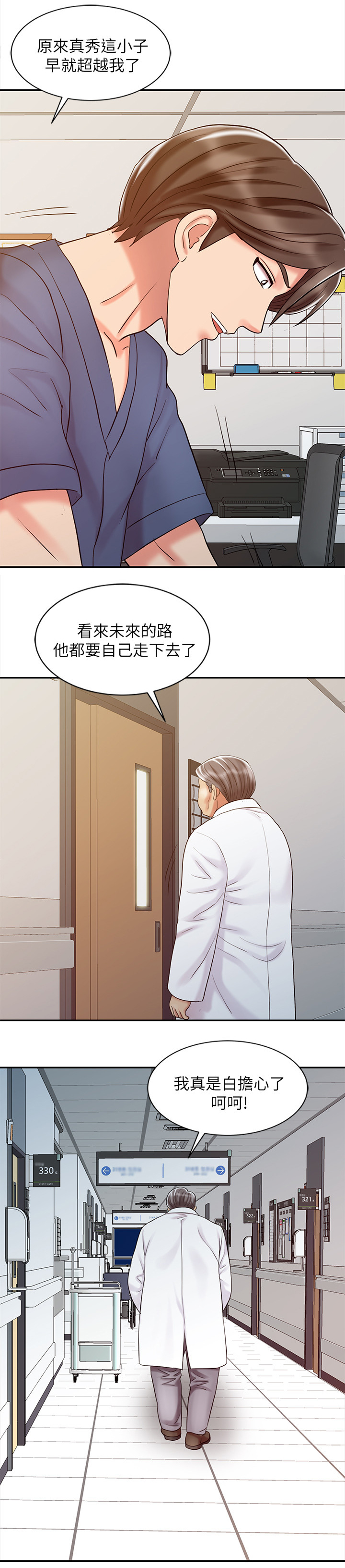 弹指之间app漫画,第38章：潜力惊人2图