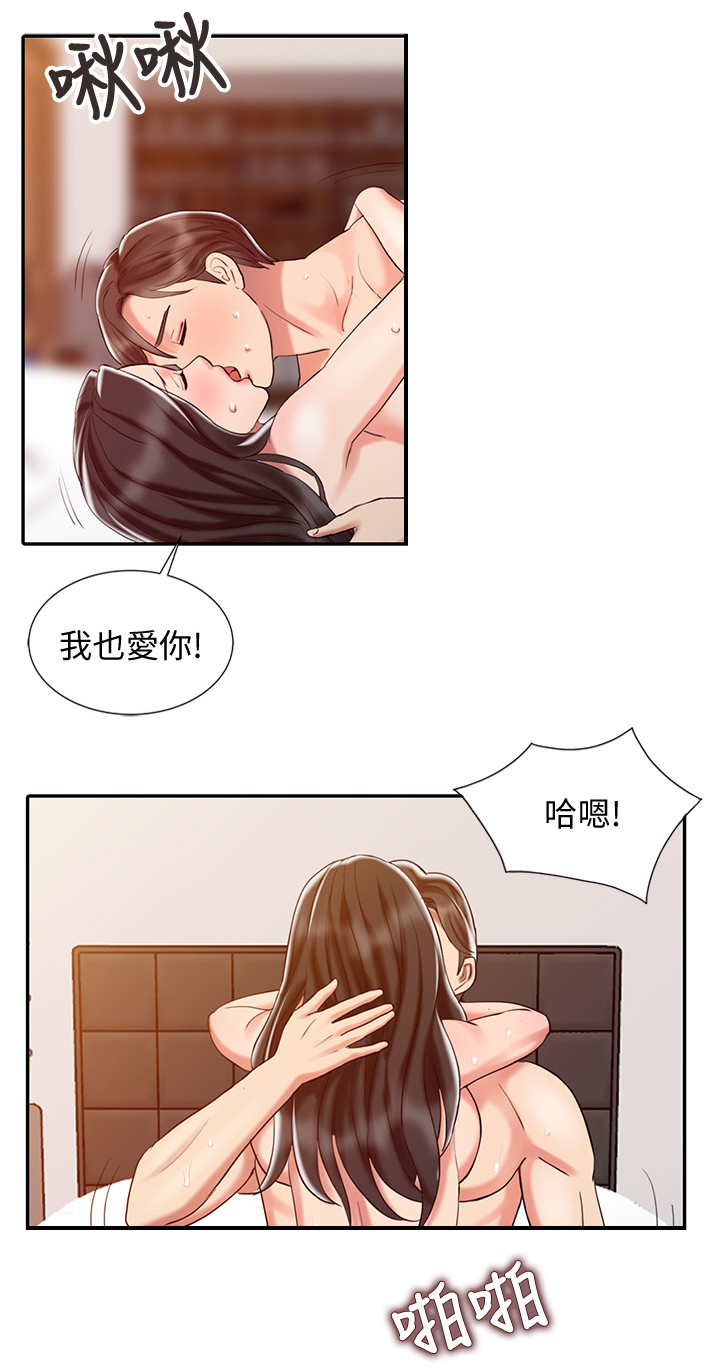 弹指之间下载漫画,第45章：需要其他人1图