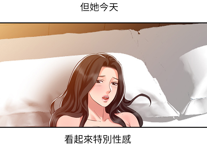 弹指之间吉他教材pdf百度云漫画,第43章：对待女朋友一样2图