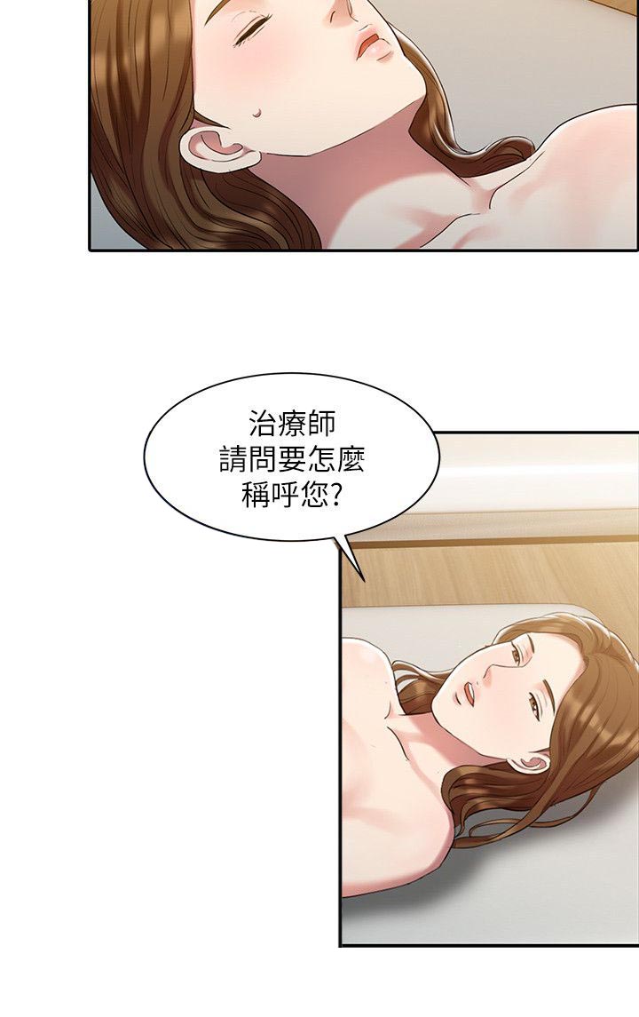 弹指之间app漫画,第1章：物理治疗师2图