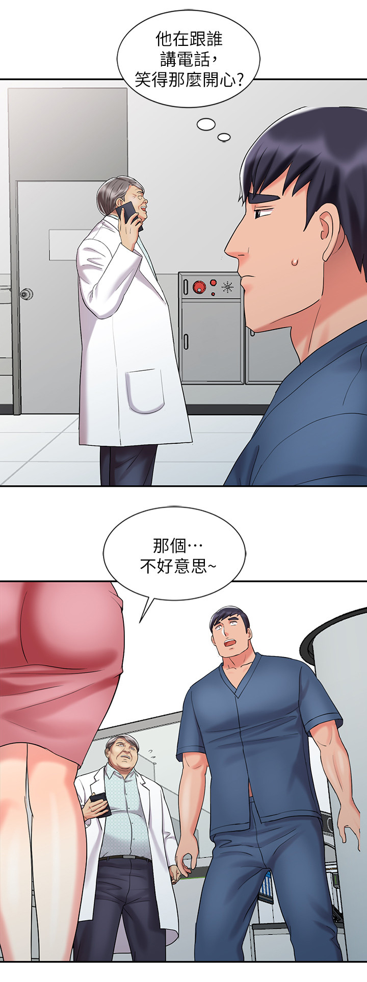 弹指之间酒吧漫画,第51章：我爱你(完结)1图