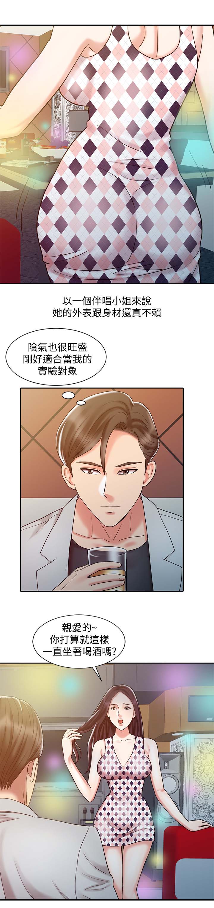 弹指之间吉他教材pdf百度云漫画,第28章：测试2图