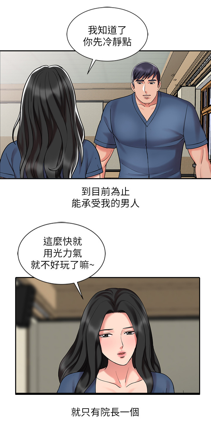 弹指之间是什么歌漫画,第50章：又走一个2图