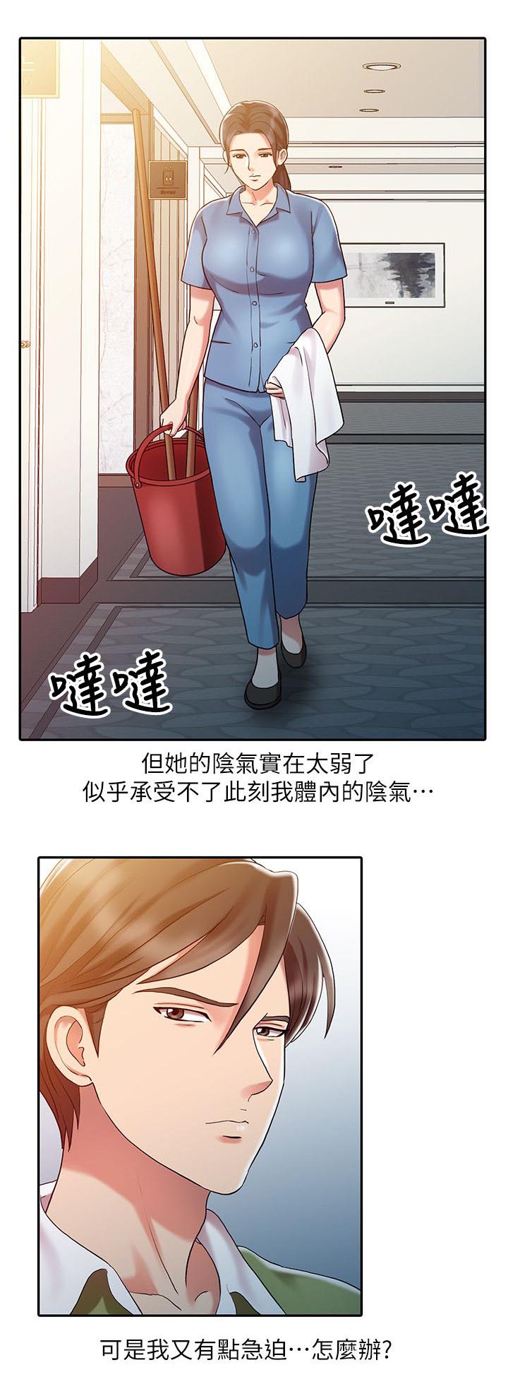 弹指之间酒吧漫画,第14章：无法彻底排除2图