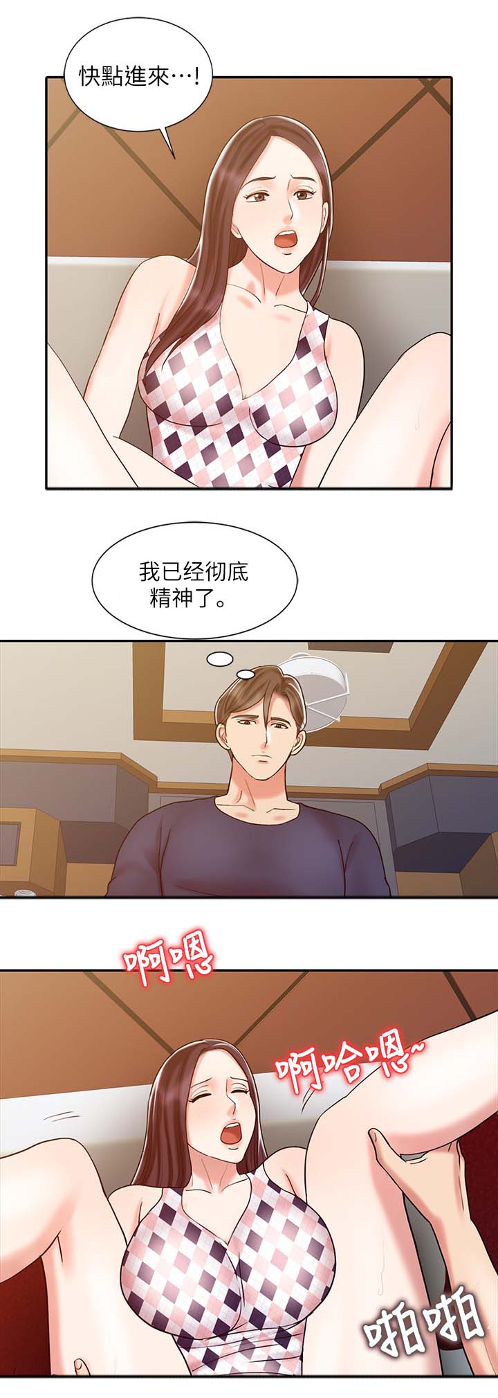 弹指之间吉他教材pdf百度云漫画,第28章：测试1图