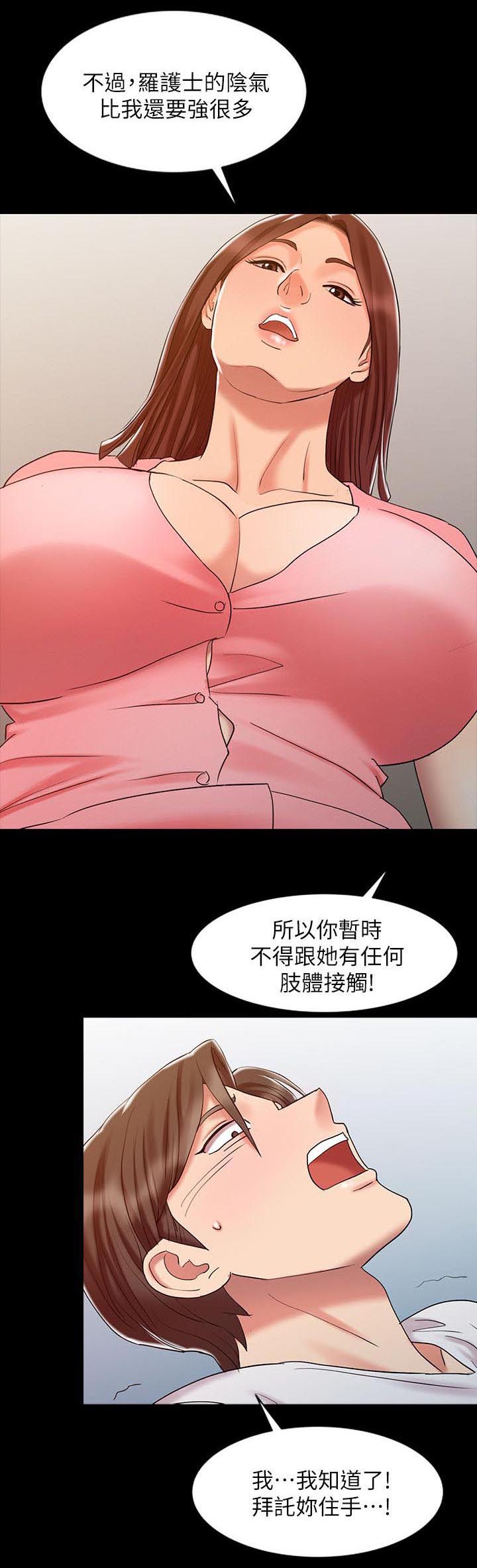 弹指之间红尘似水漫画,第23章：避免接触1图