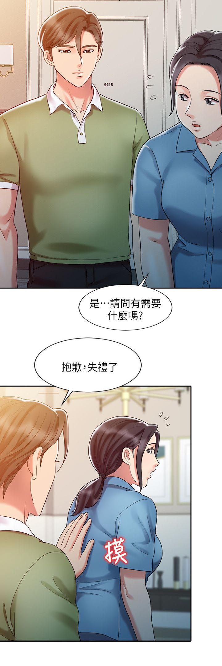 弹指之间酒吧漫画,第14章：无法彻底排除2图