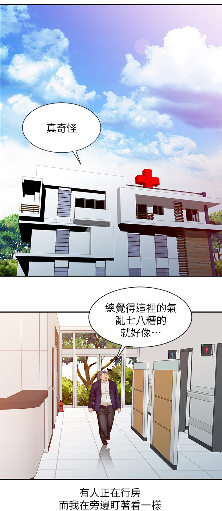 弹指之间app漫画,第38章：潜力惊人1图