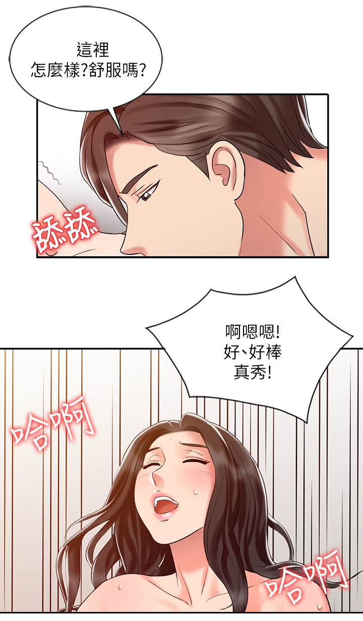 弹指之间粤语漫画,第45章：需要其他人1图