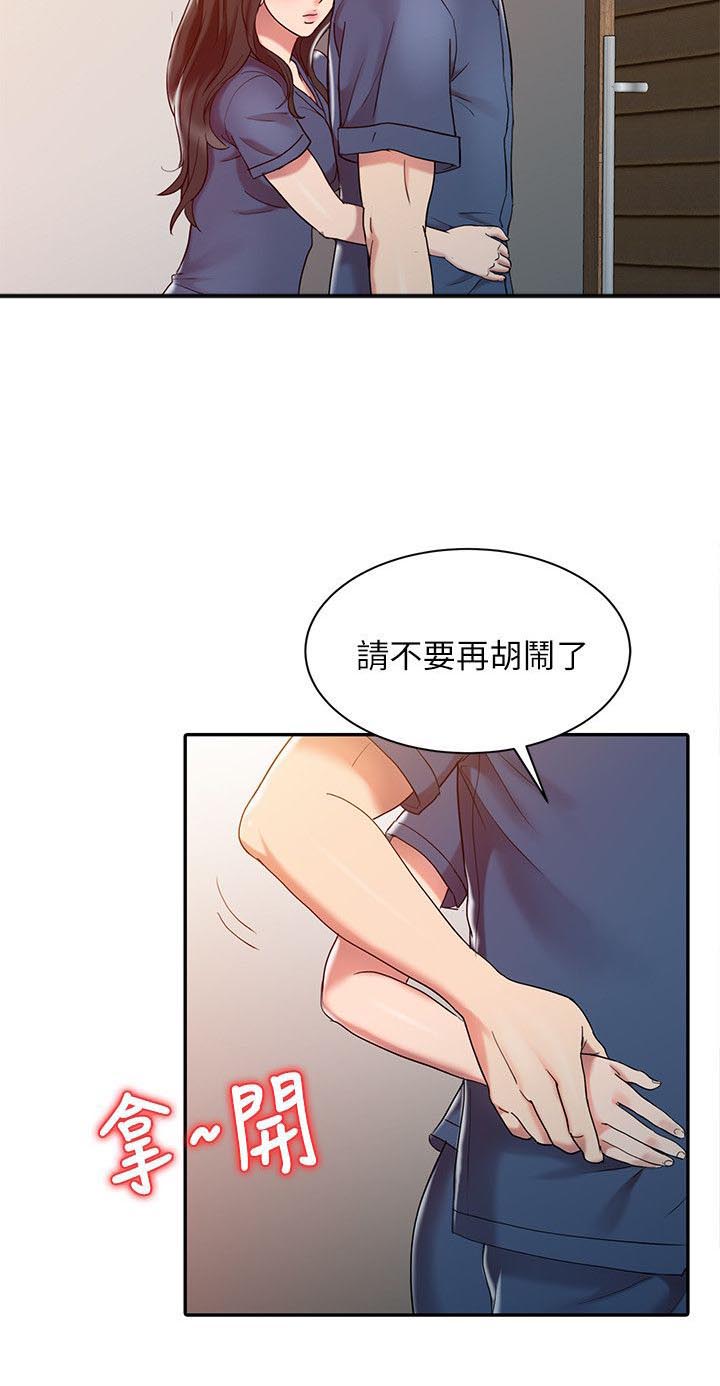 弹指之间对于计时器相当于( )对于( )漫画,第3章：特别治疗2图