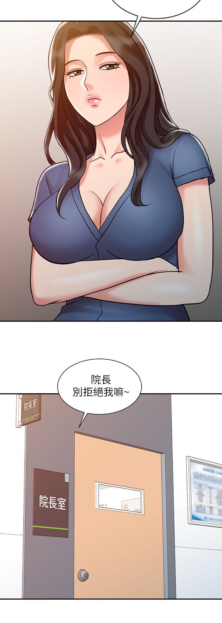 弹指之间下载漫画,第18章：好久不见2图