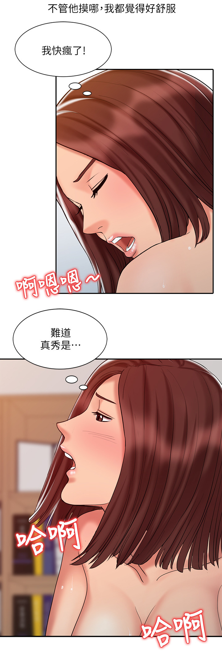 弹指之间又十年指什么生肖漫画,第36章：全部疏通2图