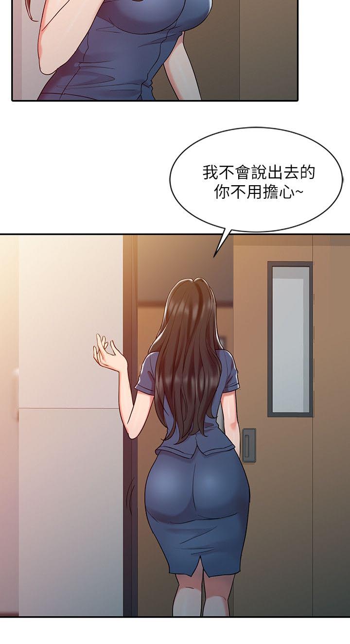 弹指之间酒吧漫画,第11章：把柄2图