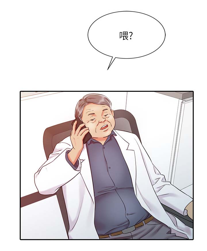 弹指之间酒吧漫画,第25章：强烈阴气的女人2图