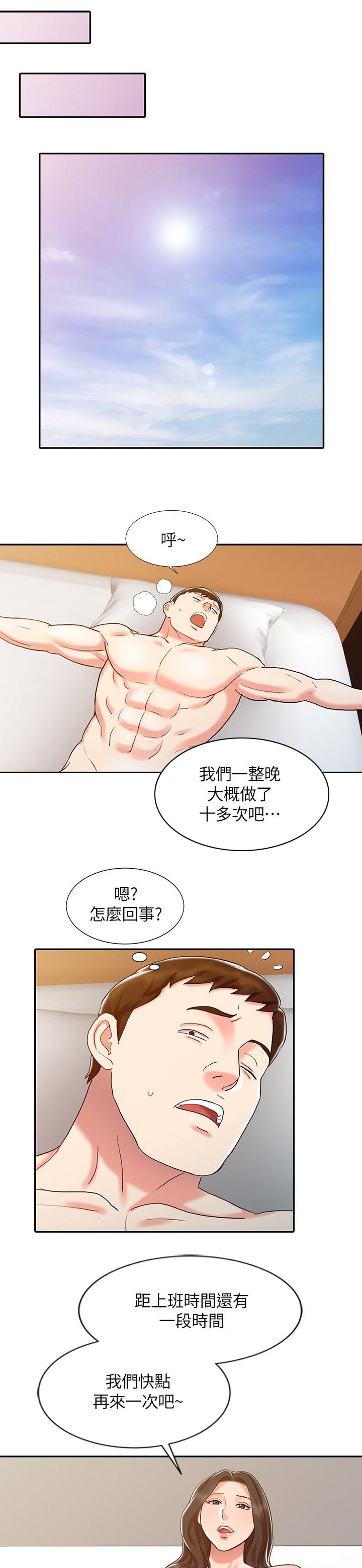 弹指之间意思漫画,第24章：夜店寻欢1图