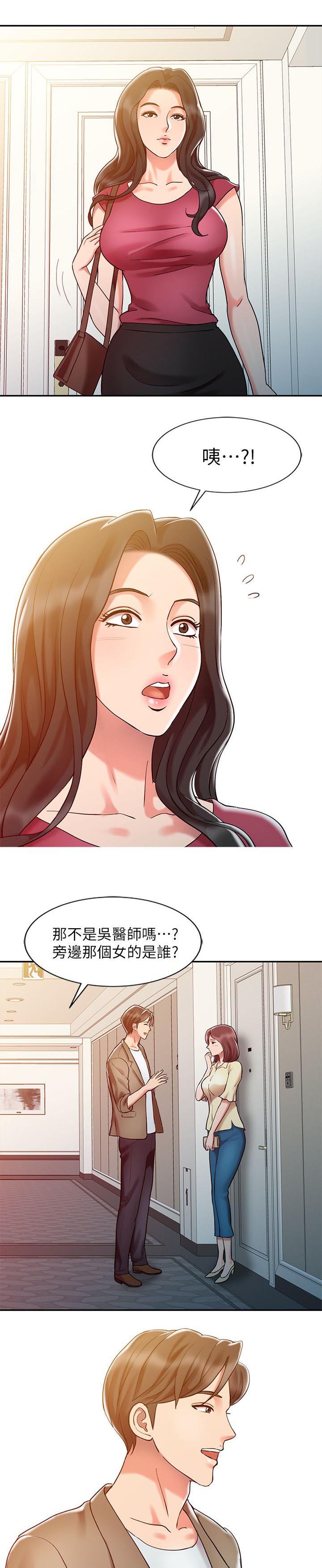 弹指之间是什么歌漫画,第7章：意犹未尽2图