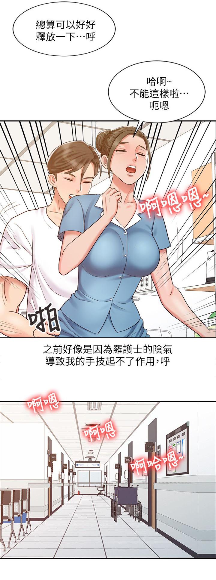 弹指之间下一句是什么漫画,第21章：久等了1图