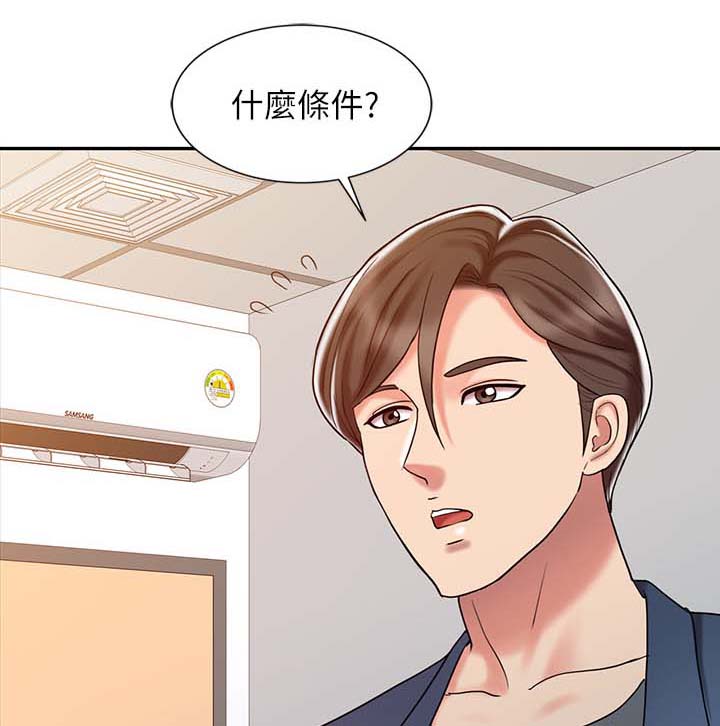 弹指之间粤语漫画,第34章：释放阴气1图