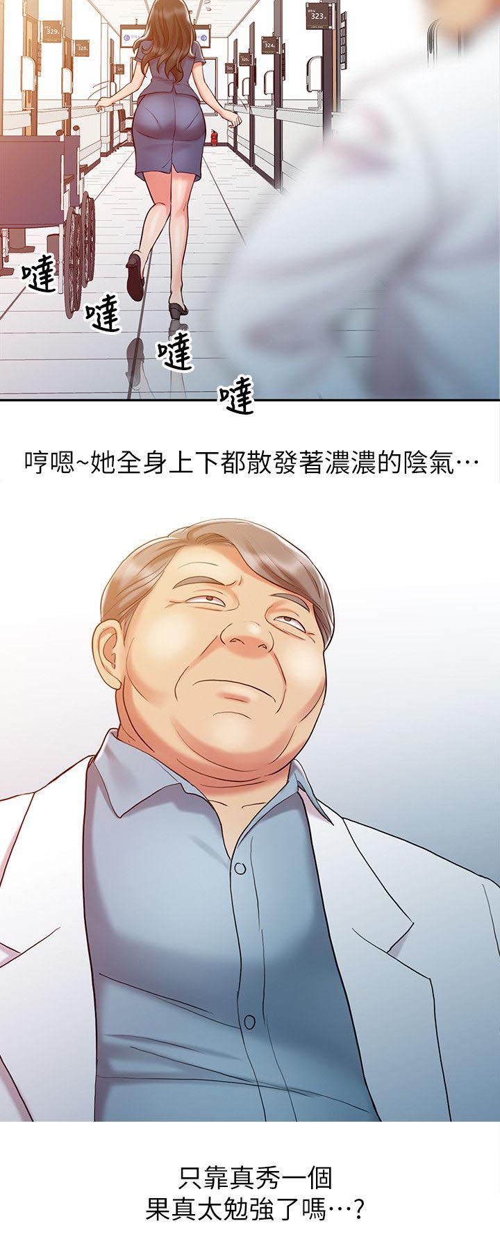 弹指之间陈宁漫画,第15章：她的实力1图