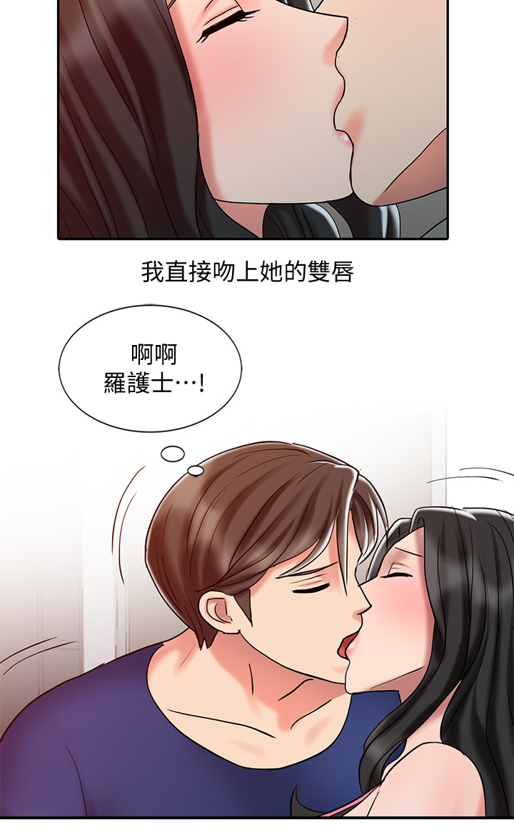 弹指之间吉他教材pdf百度云漫画,第43章：对待女朋友一样2图